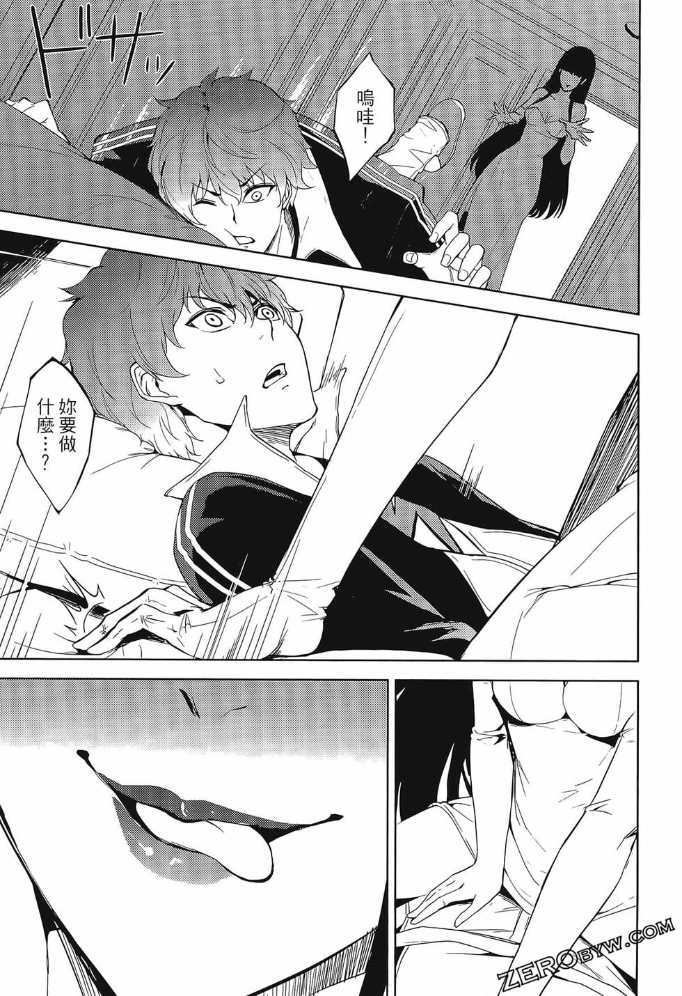 我的现实是恋爱游戏 第02卷 57/199