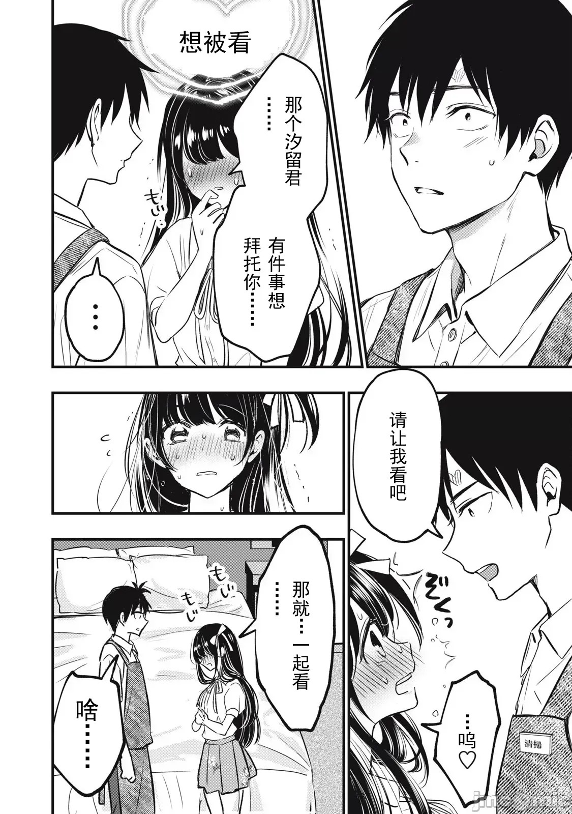 108P！～一年后一定要108P的故事～[zensori]108P!~1年后に绝对108Pする话~ 1.2 23/44