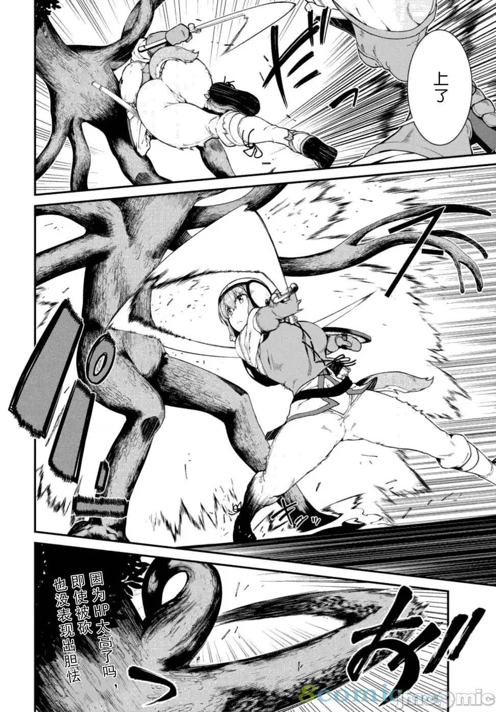 在异世界迷宫开后宫 [氷树一世 苏我捨耻]异世界迷宫でハーレムを 11-20 184/271