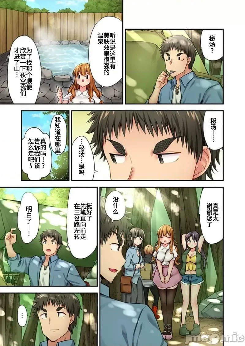 后宫露营！/ 后宫软绵绵！[ユウキHB] ハーレムきゃんぷっ！[禁漫天堂*不咕鸟汉化组] Harmen Camp  11/29