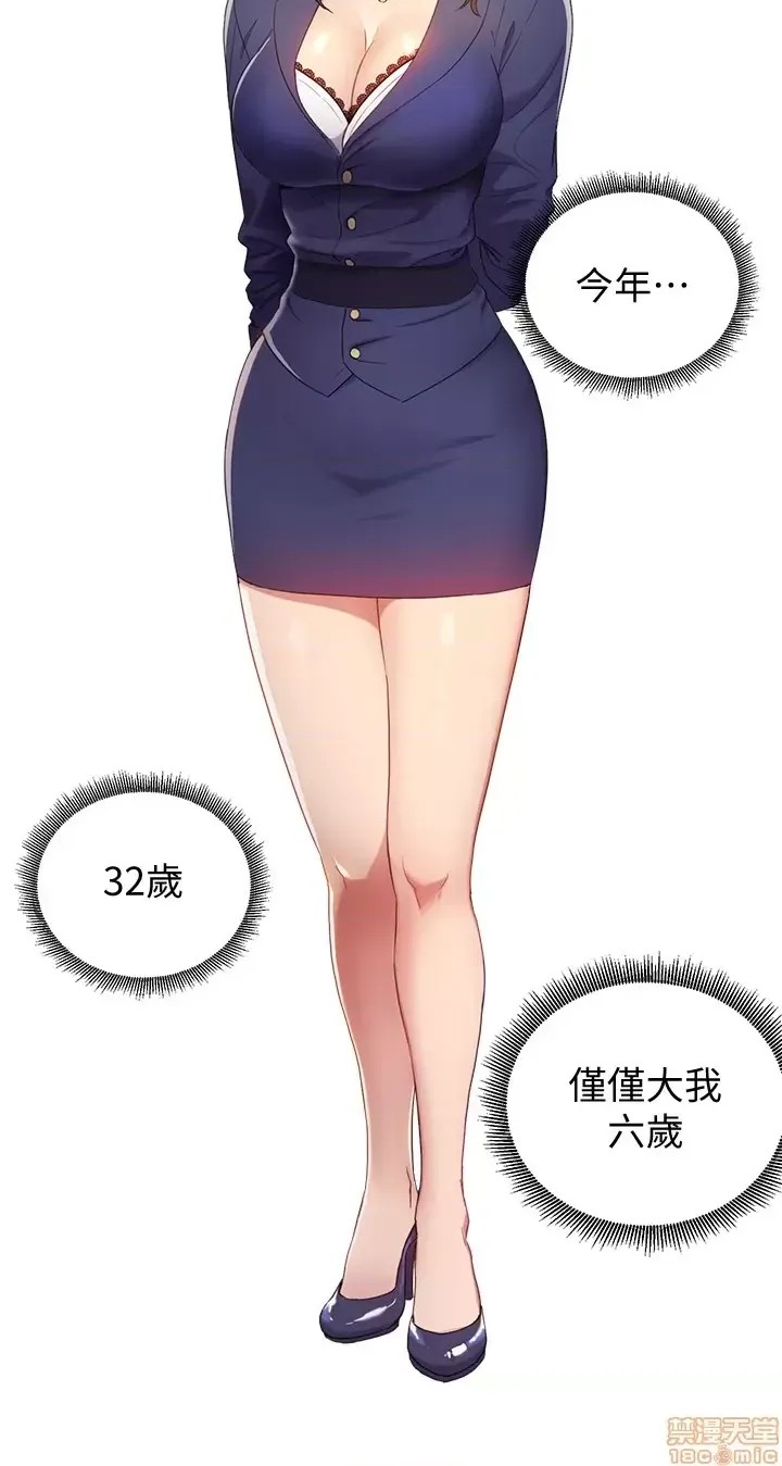 继母的朋友们/ハーレム×ハーレム  11/97