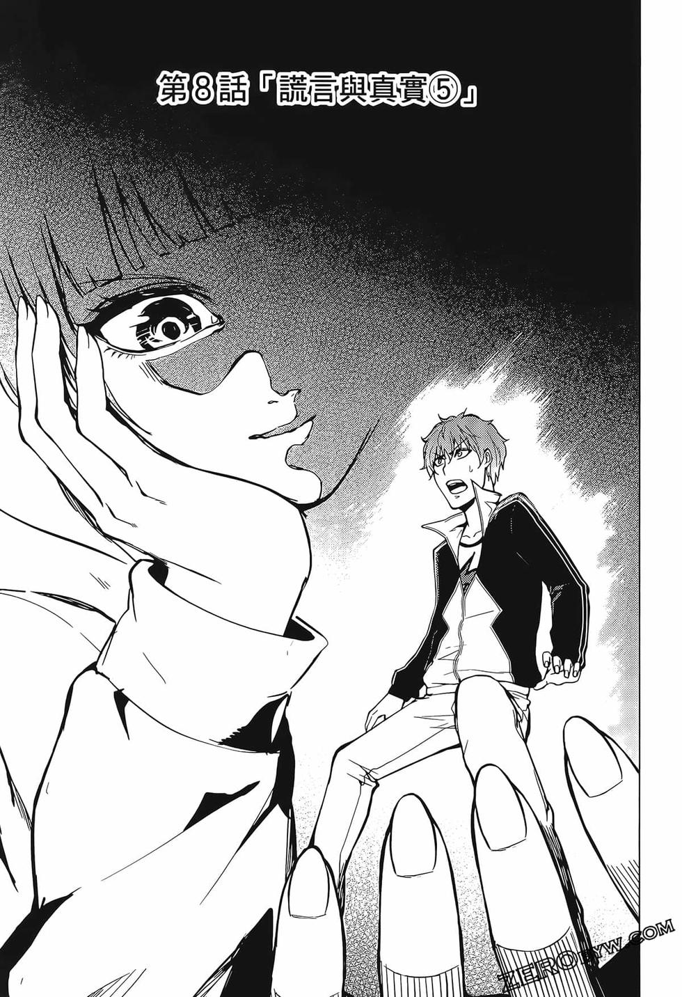 我的现实是恋爱游戏 第02卷 149/199