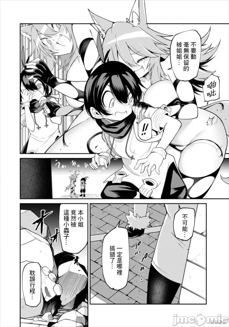 别榨干我啊，商人小姐！[くつがえる] 搾り取らないで、女商人さん！！  28/32