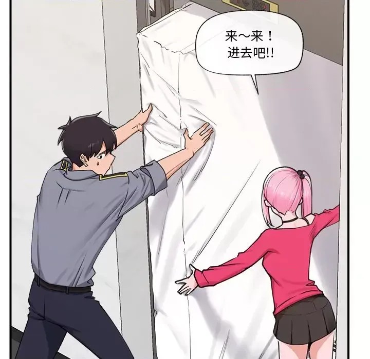 催眠手机 / 催眠手机 催眠手机 第2话 66/227