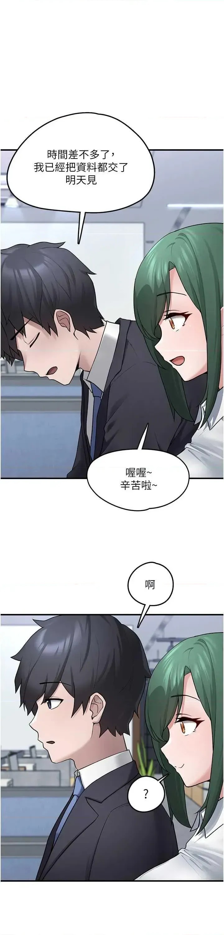 垃圾堆捡到宠物系萌妹  52/60