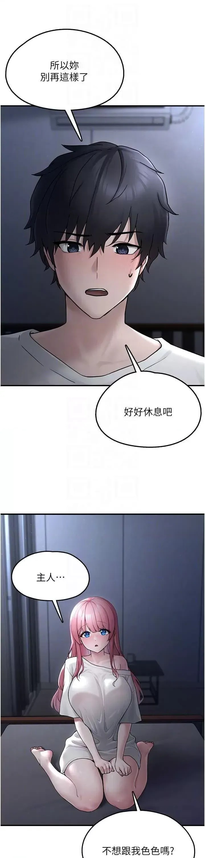 垃圾堆捡到宠物系萌妹  26/60