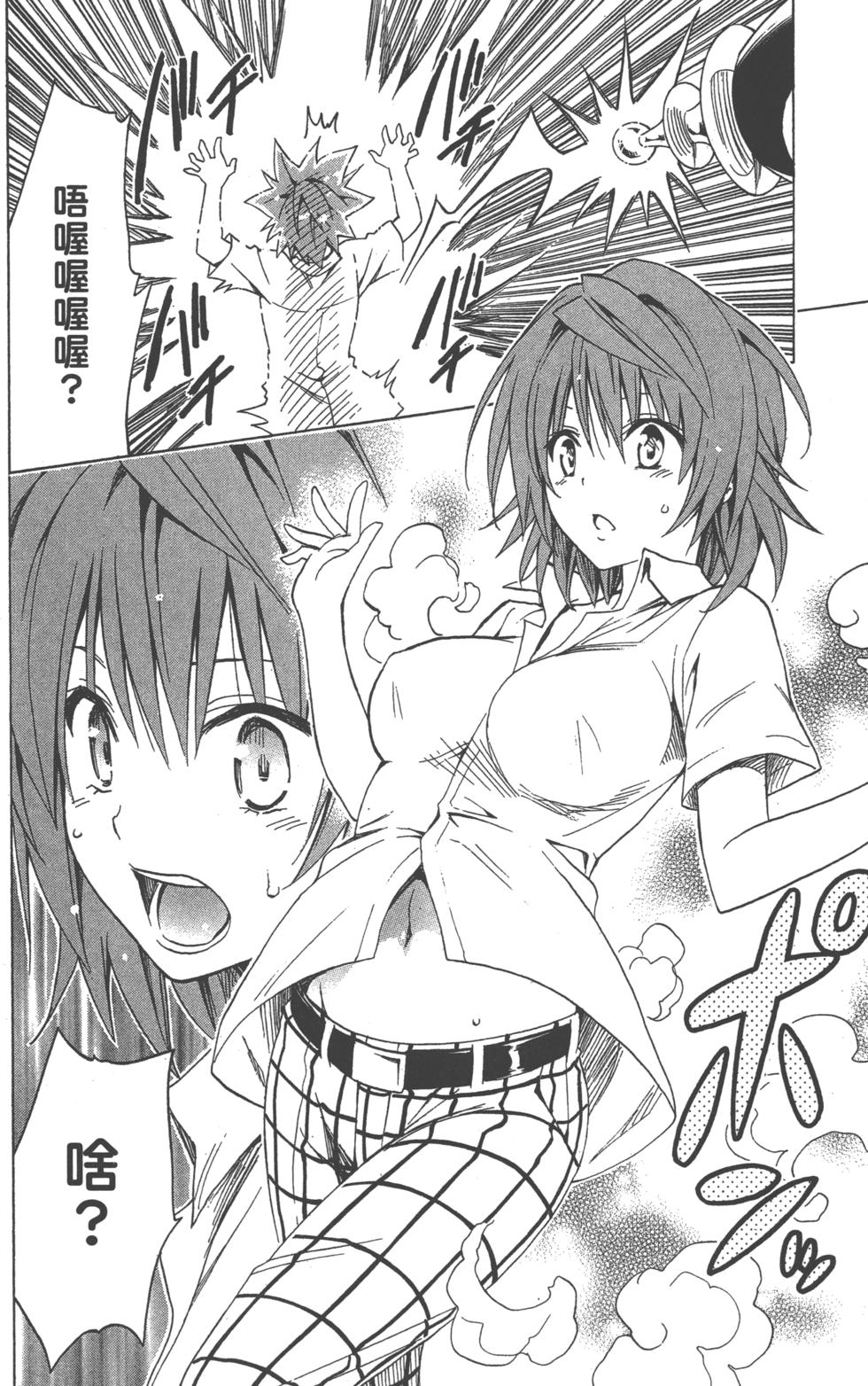 出包王女Darkness 第18卷 65/205