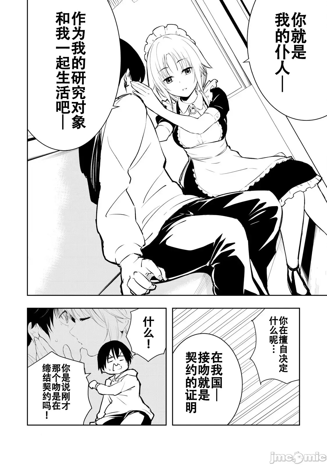 被我指尖润泽的世界 [龙大和] 俺の指先で濡れる世界  16/37