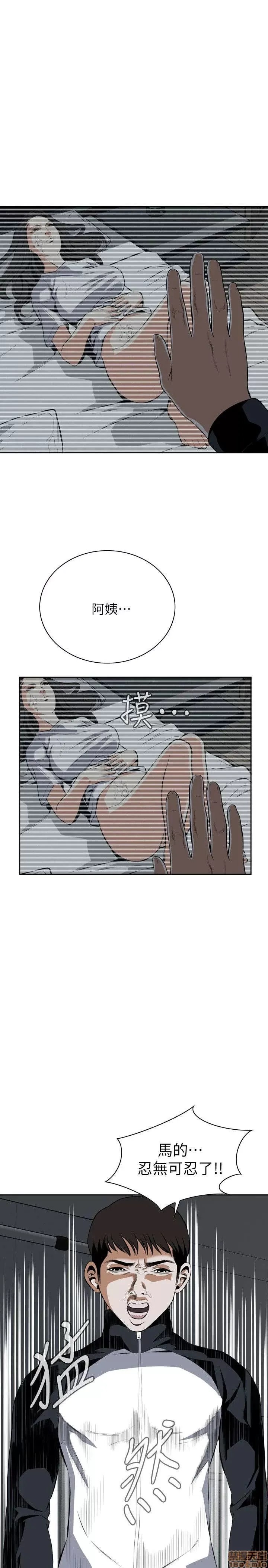 偷窥/窥视者/偷窥者/Take a Peek 11-15 117/165