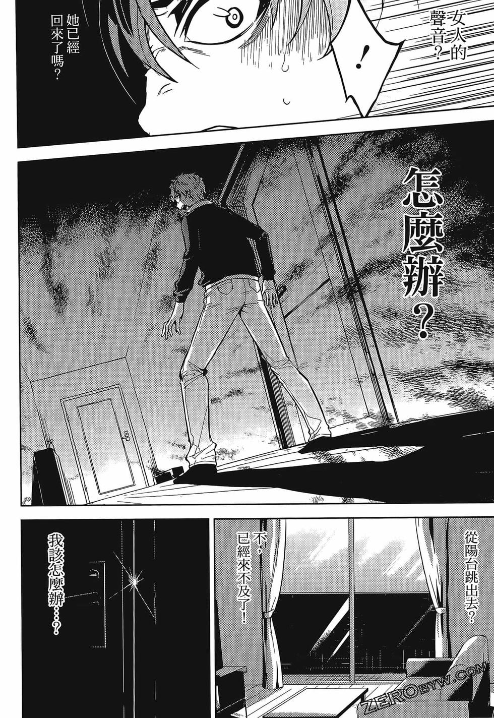 我的现实是恋爱游戏 第01卷 57/180