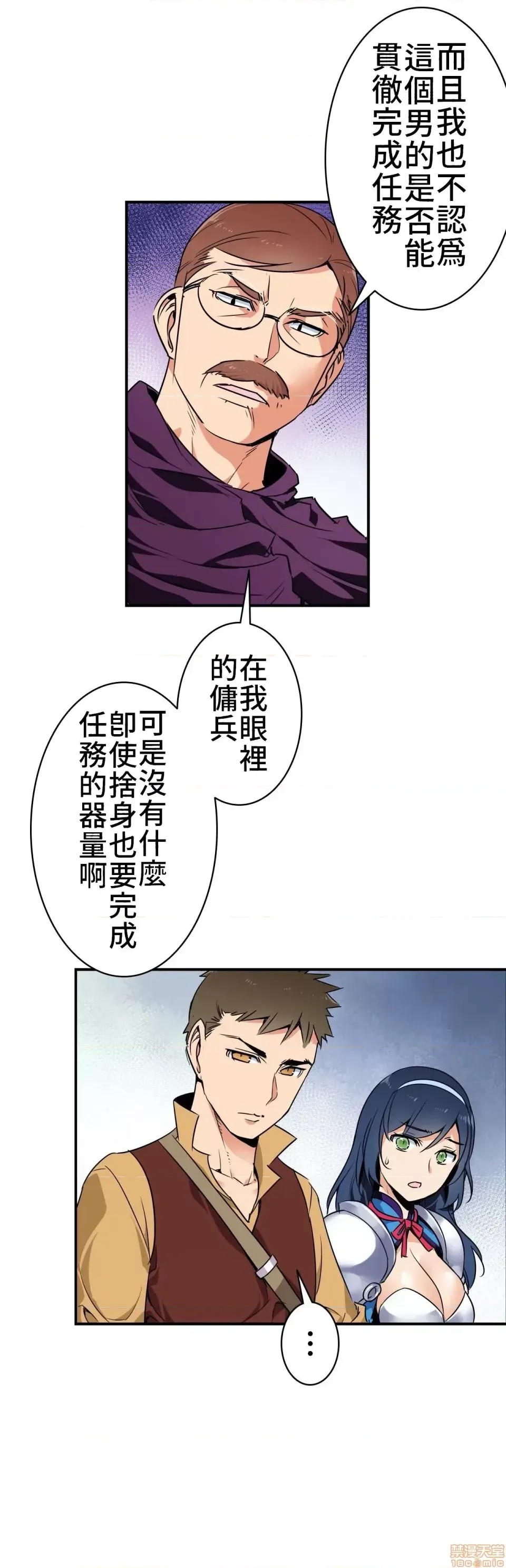 好色勇者大人 [禁漫汉化组] [シトラス] ドスケベ勇者样！  39/46