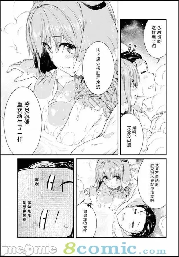 在异世界迷宫开后宫 [氷树一世 苏我捨耻]异世界迷宫でハーレムを 31-40 43/201