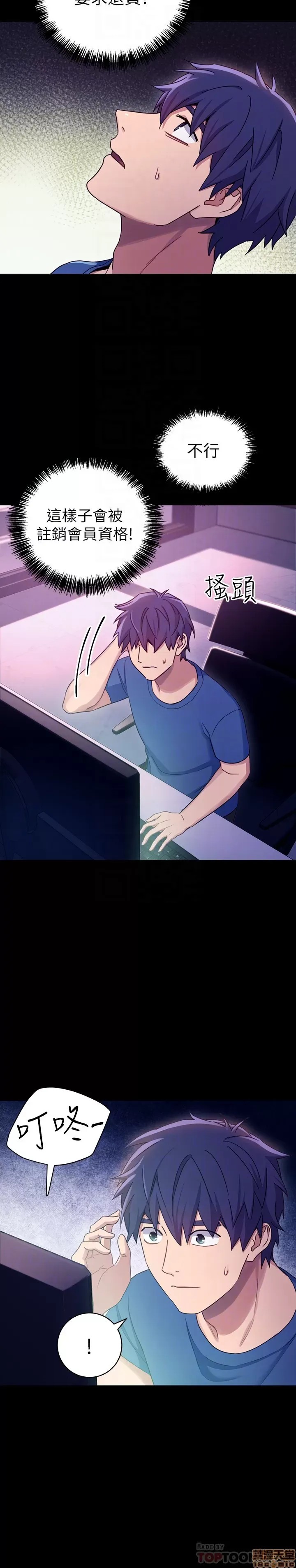 继母的朋友们/ハーレム×ハーレム 7-9 27/99