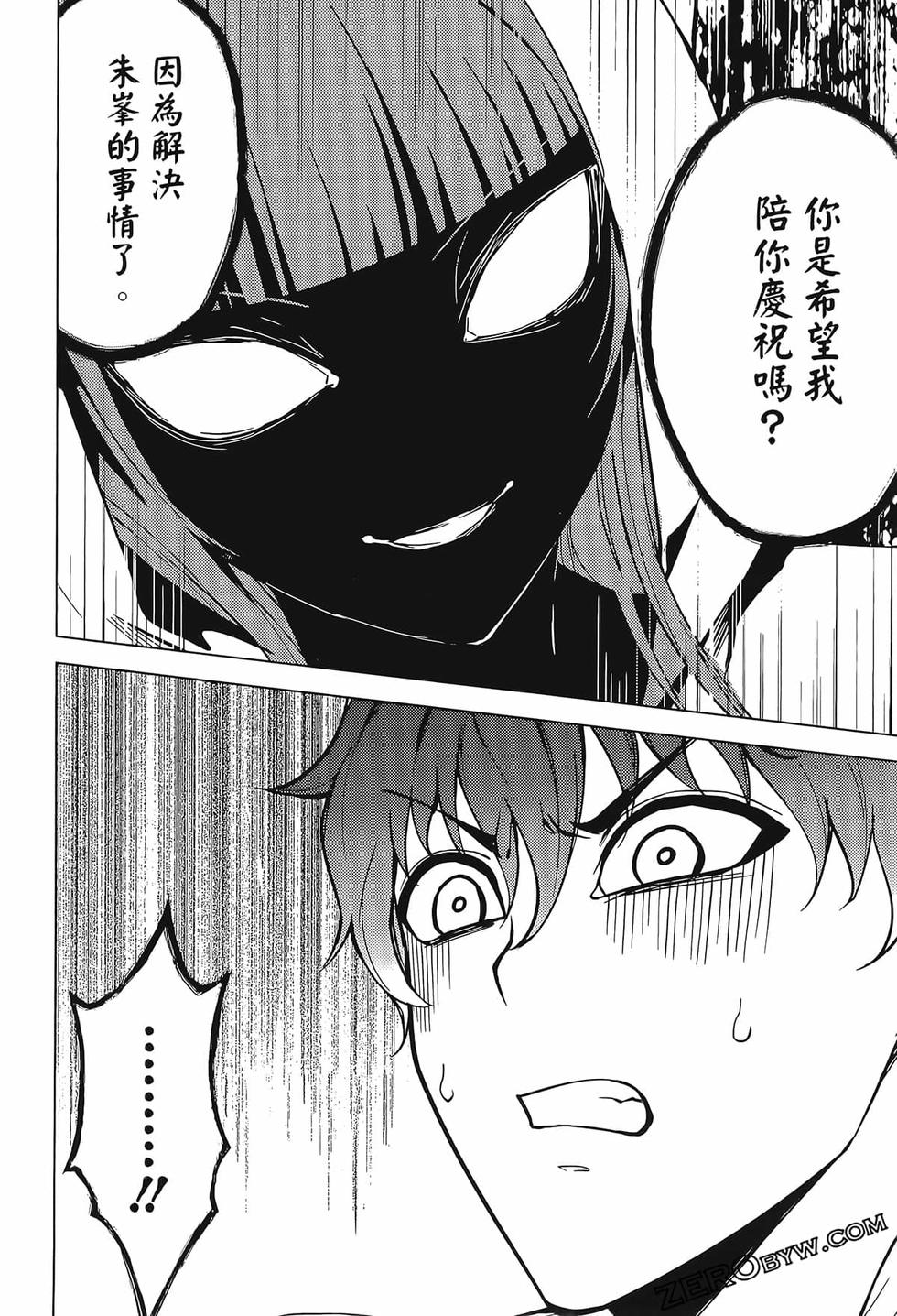 我的现实是恋爱游戏 第02卷 158/199