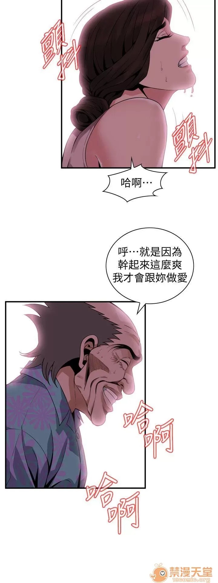偷窥/窥视者/偷窥者/Take a Peek 146 22/23
