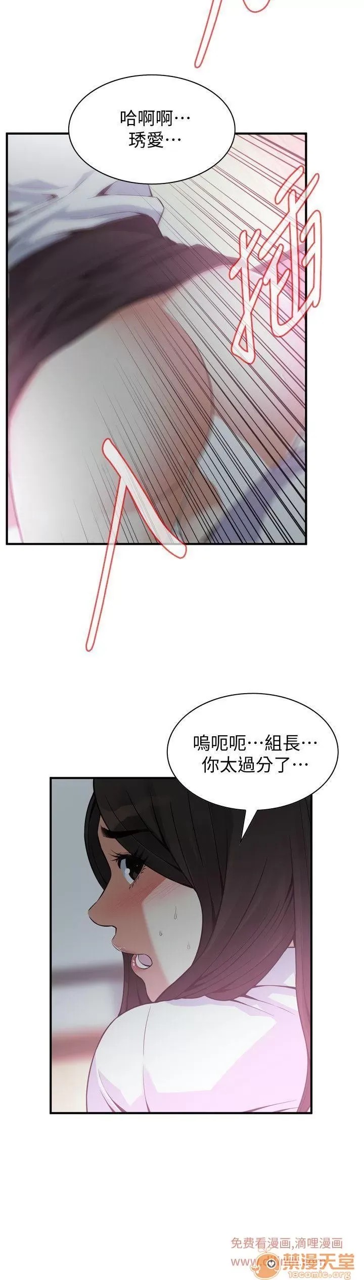偷窥/窥视者/偷窥者/Take a Peek 133-142 229/249