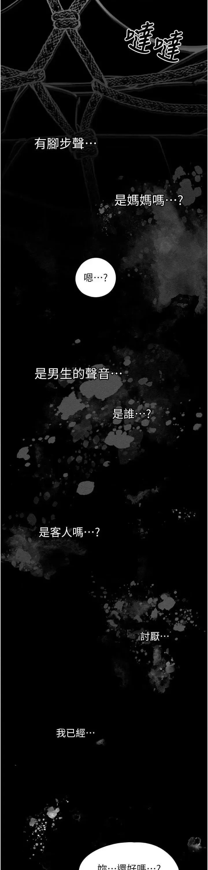 垃圾堆捡到宠物系萌妹  12/72