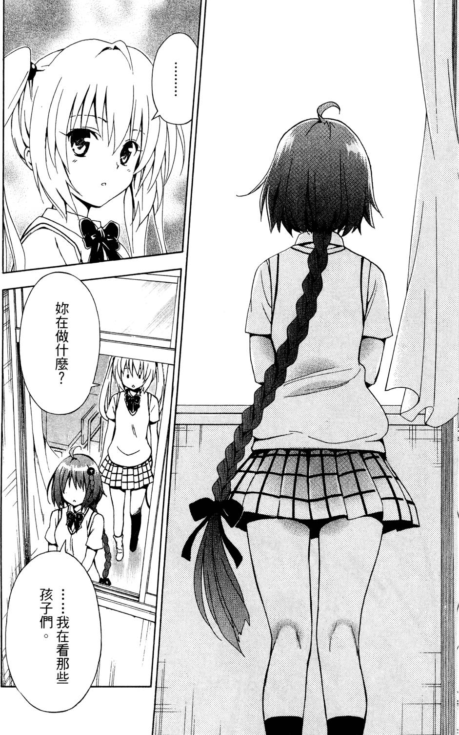 出包王女Darkness 第01卷 70/235