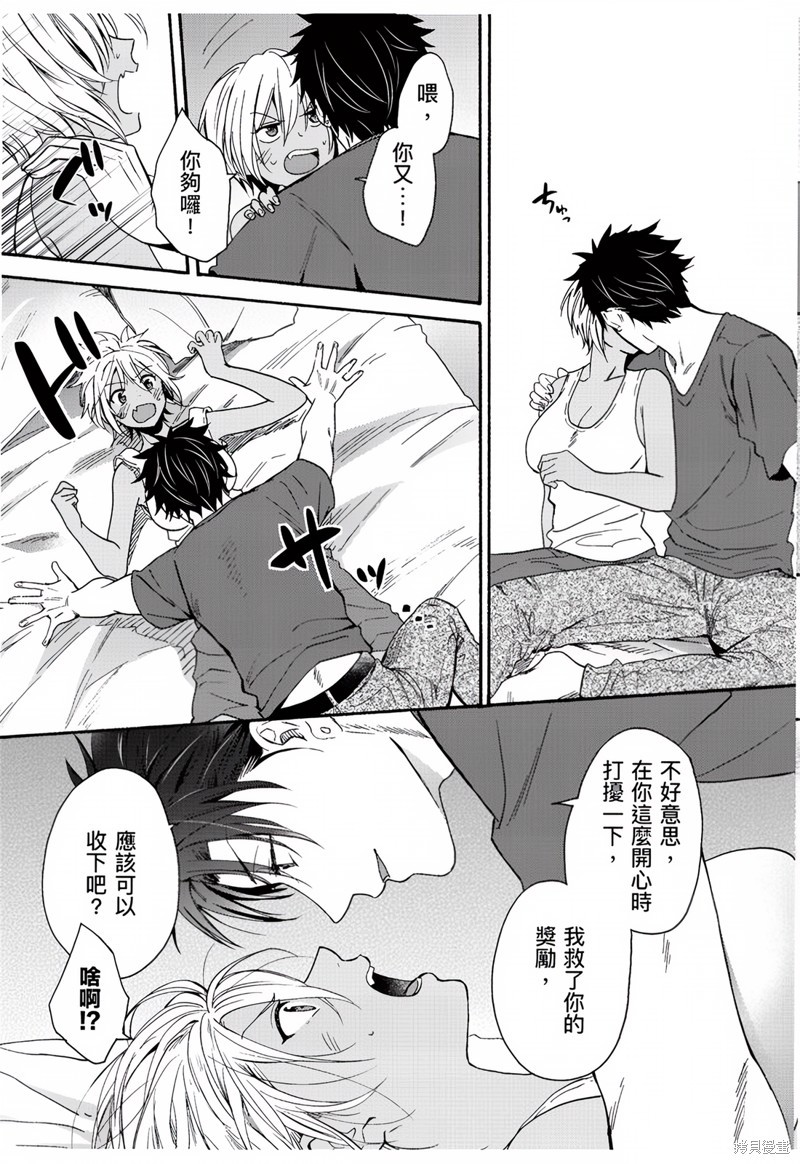 变身成黑辣妹之后就和死党上床了 第2话 11/24