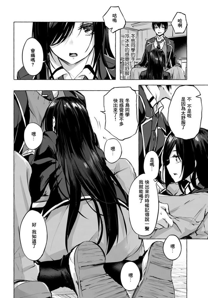 SEX&迷宫！！~在我家地下出现了H次数=等级的迷宫！？~ 第03话 24/35