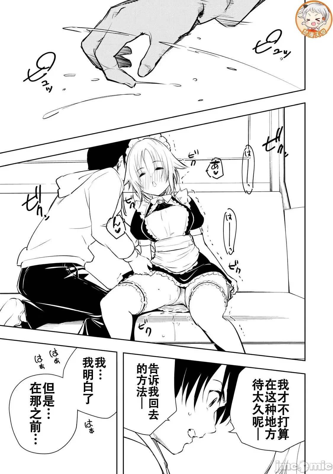 被我指尖润泽的世界 [龙大和] 俺の指先で濡れる世界  25/37