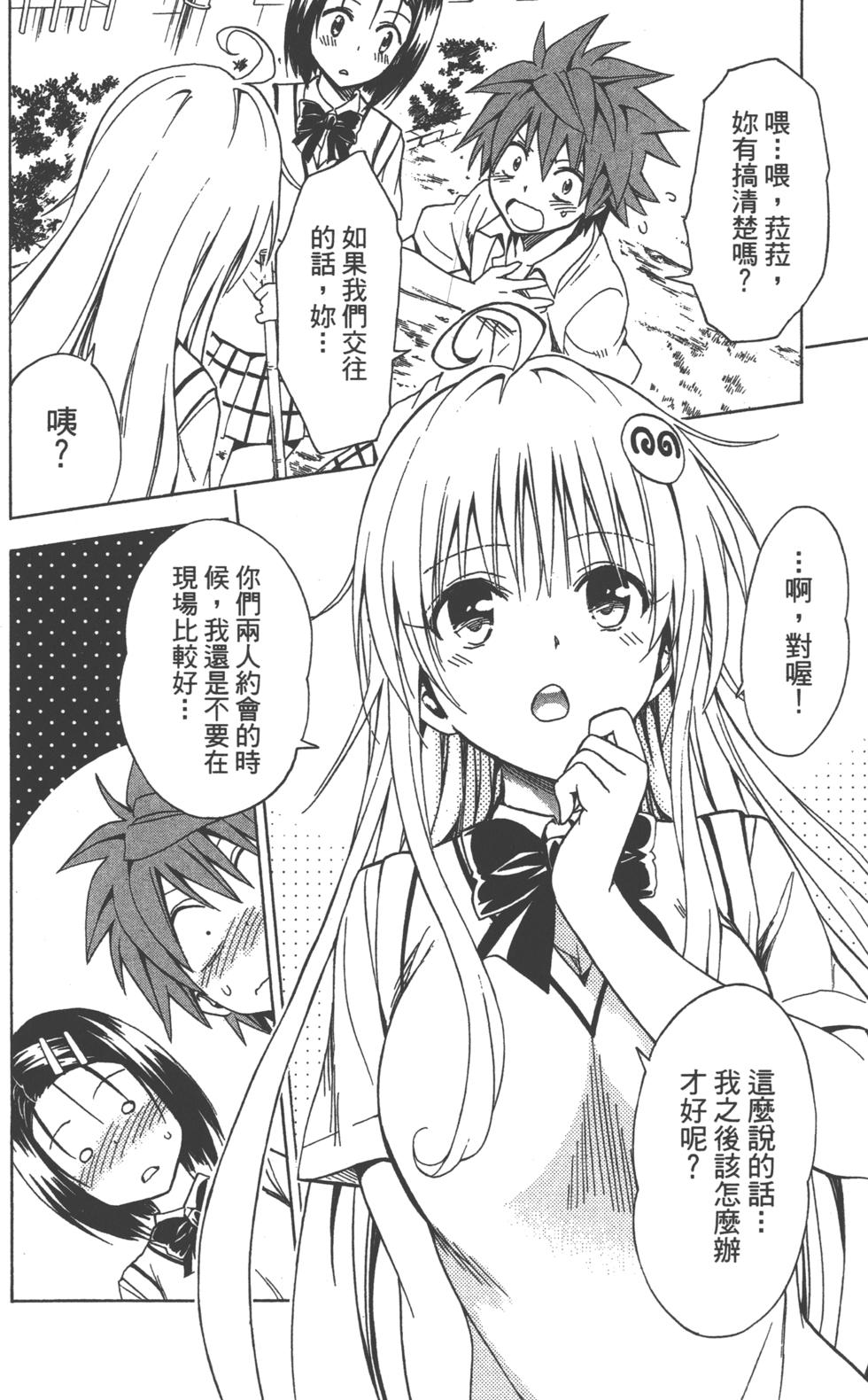 出包王女Darkness 第18卷 169/205