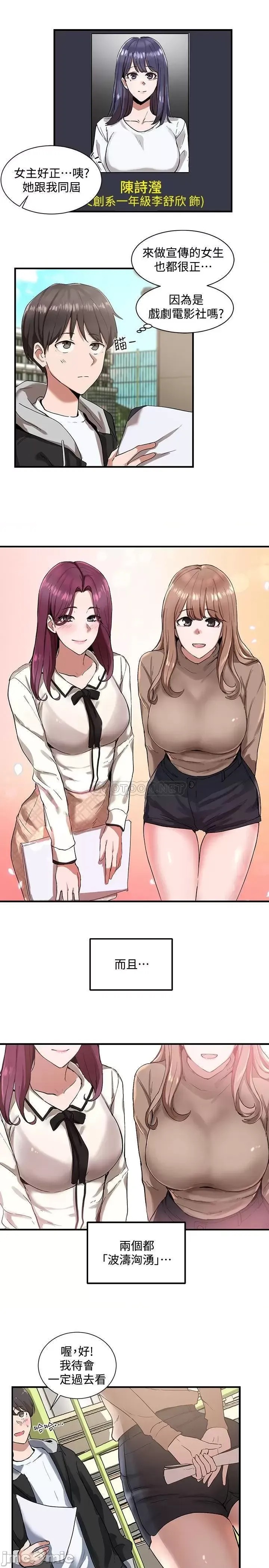 社团学姊 社团学姐  23/41