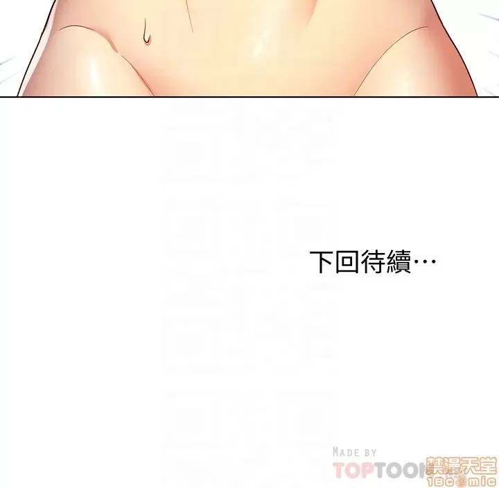 继母的朋友们/ハーレム×ハーレム 4-6 26/87