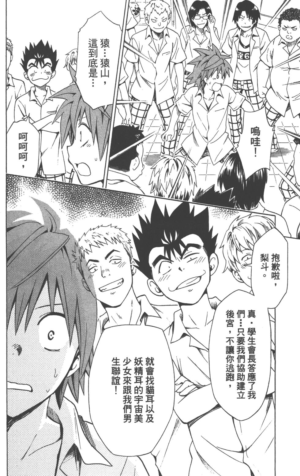 出包王女Darkness 第18卷 101/205