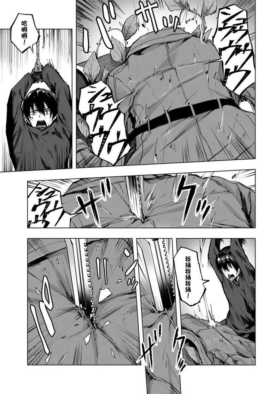 SEX&迷宫！！~在我家地下出现了H次数=等级的迷宫！？~ 第02话 11/37