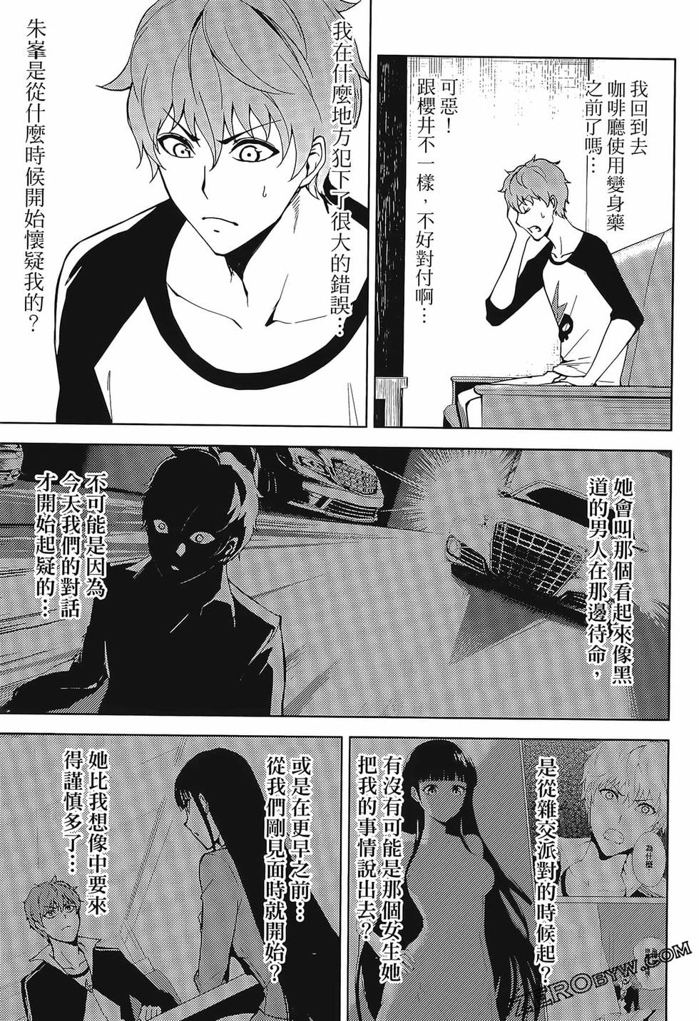 我的现实是恋爱游戏 第02卷 109/199