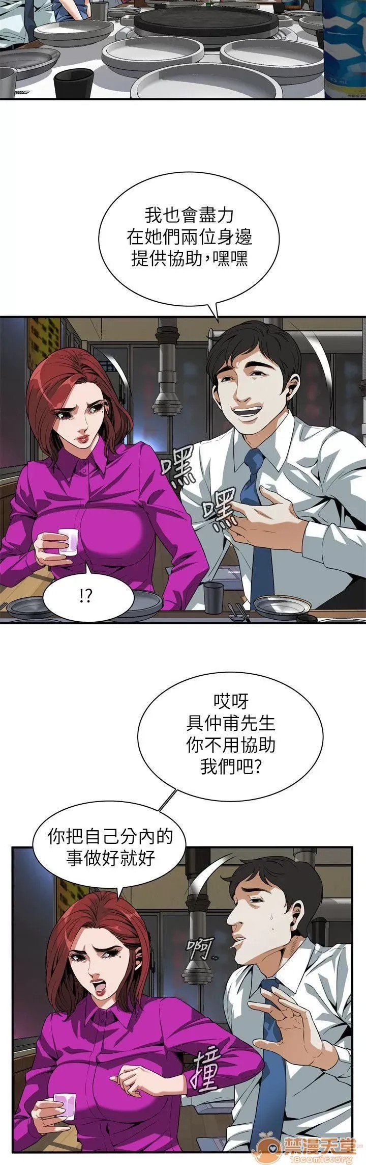 偷窥/窥视者/偷窥者/Take a Peek 133-142 5/249