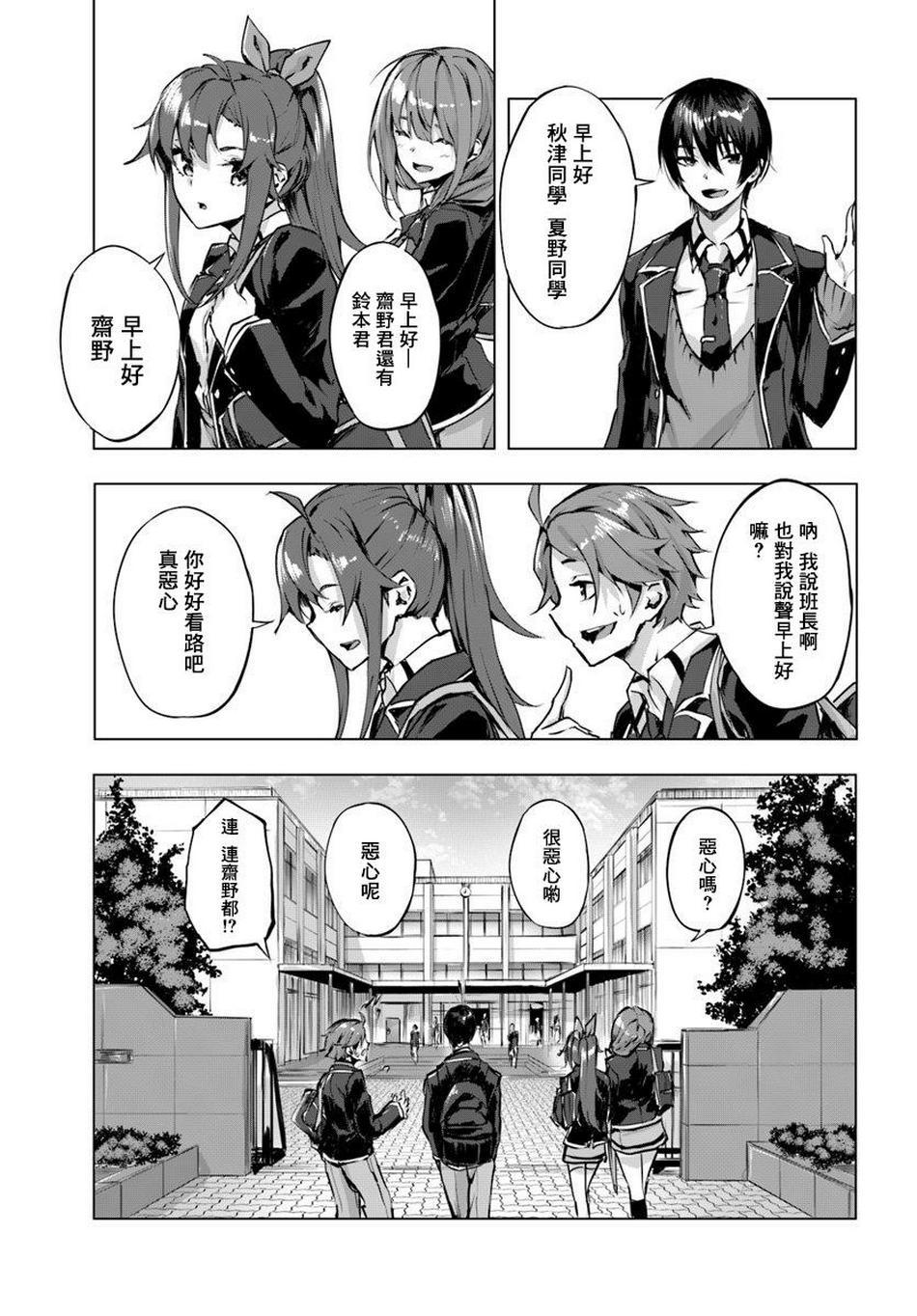 SEX&迷宫！！~在我家地下出现了H次数=等级的迷宫！？~ 第02话 17/37