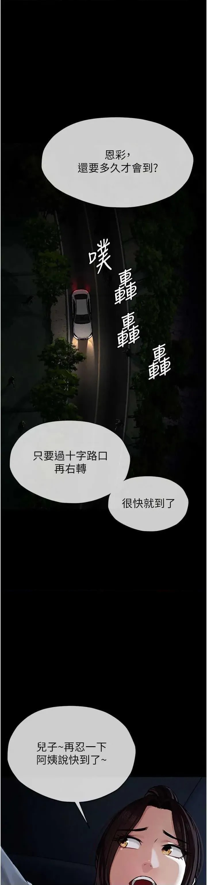 尸变家园:以身相许  12/81