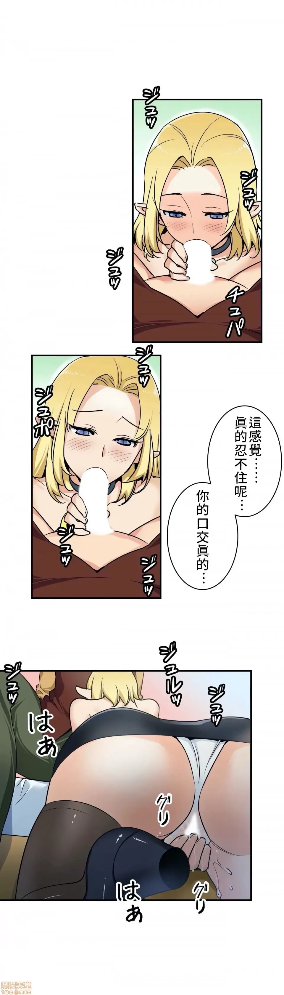 好色勇者大人 [禁漫汉化组] [シトラス] ドスケベ勇者样！  12/28