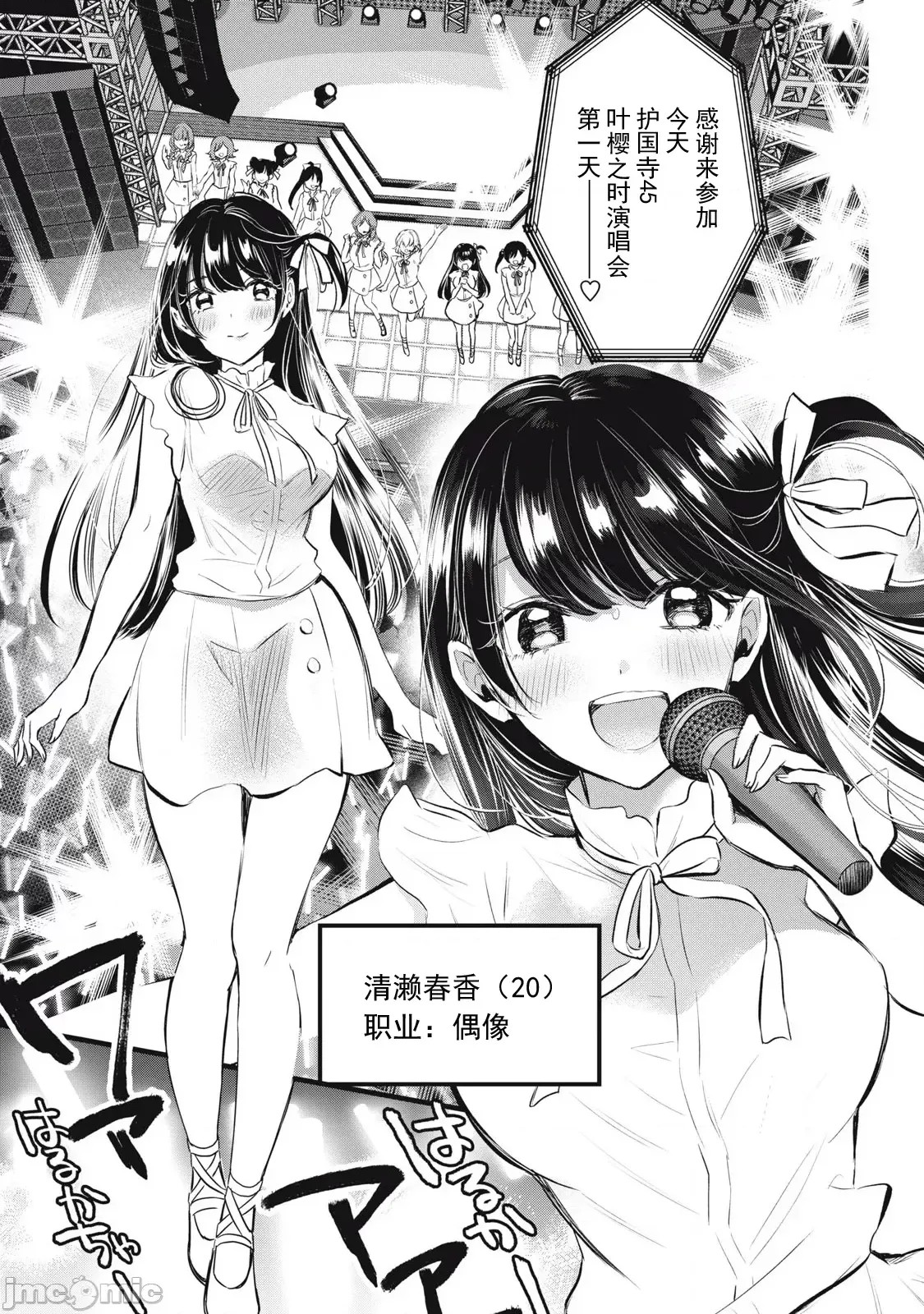 108P！～一年后一定要108P的故事～[zensori]108P!~1年后に绝对108Pする话~  24/31