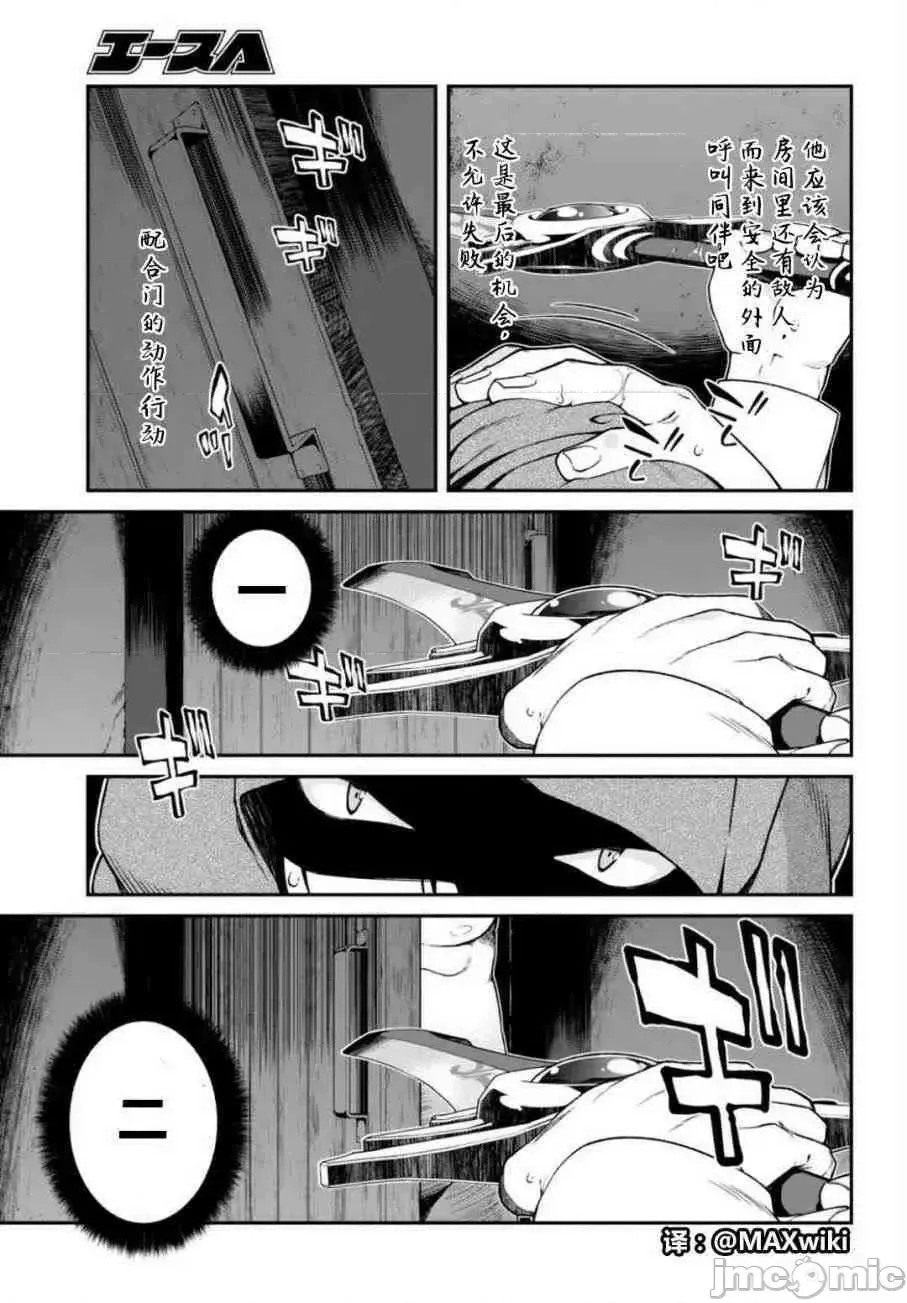 在异世界迷宫开后宫 [氷树一世 苏我捨耻]异世界迷宫でハーレムを  227/285