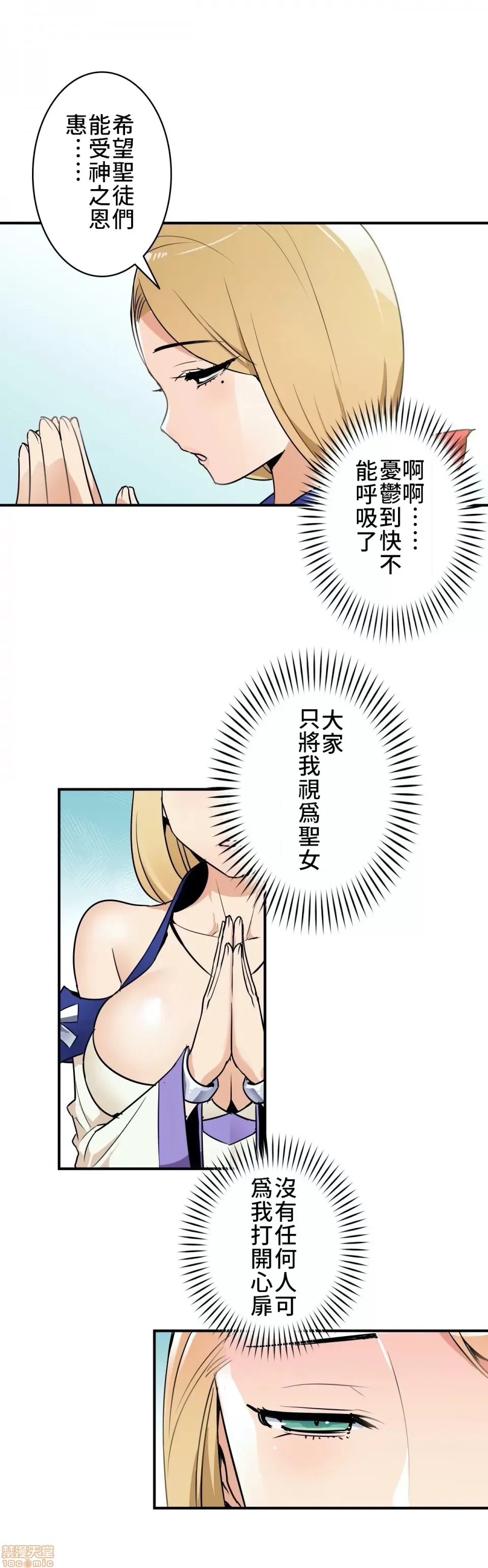 好色勇者大人 [禁漫汉化组] [シトラス] ドスケベ勇者样！  9/28