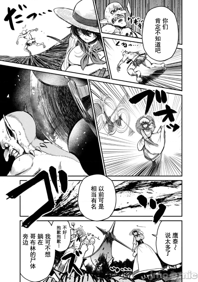 异世界好色无双錄 第03话 8/32