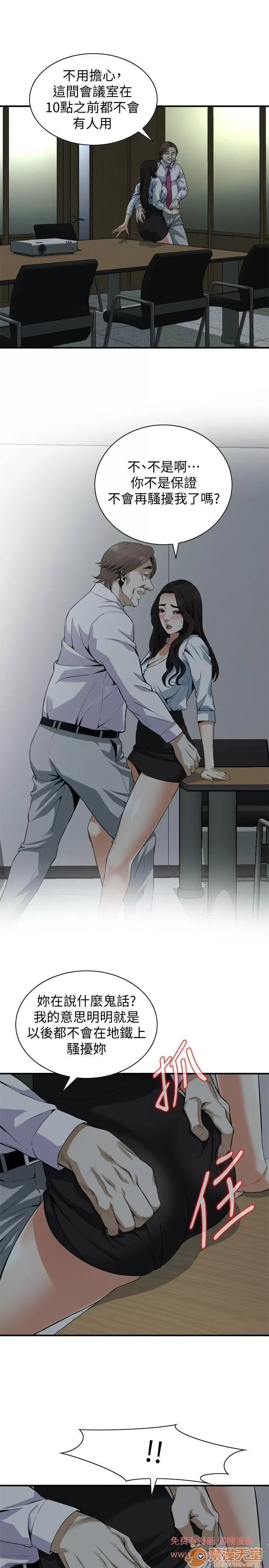 偷窥/窥视者/偷窥者/Take a Peek 133-142 218/249