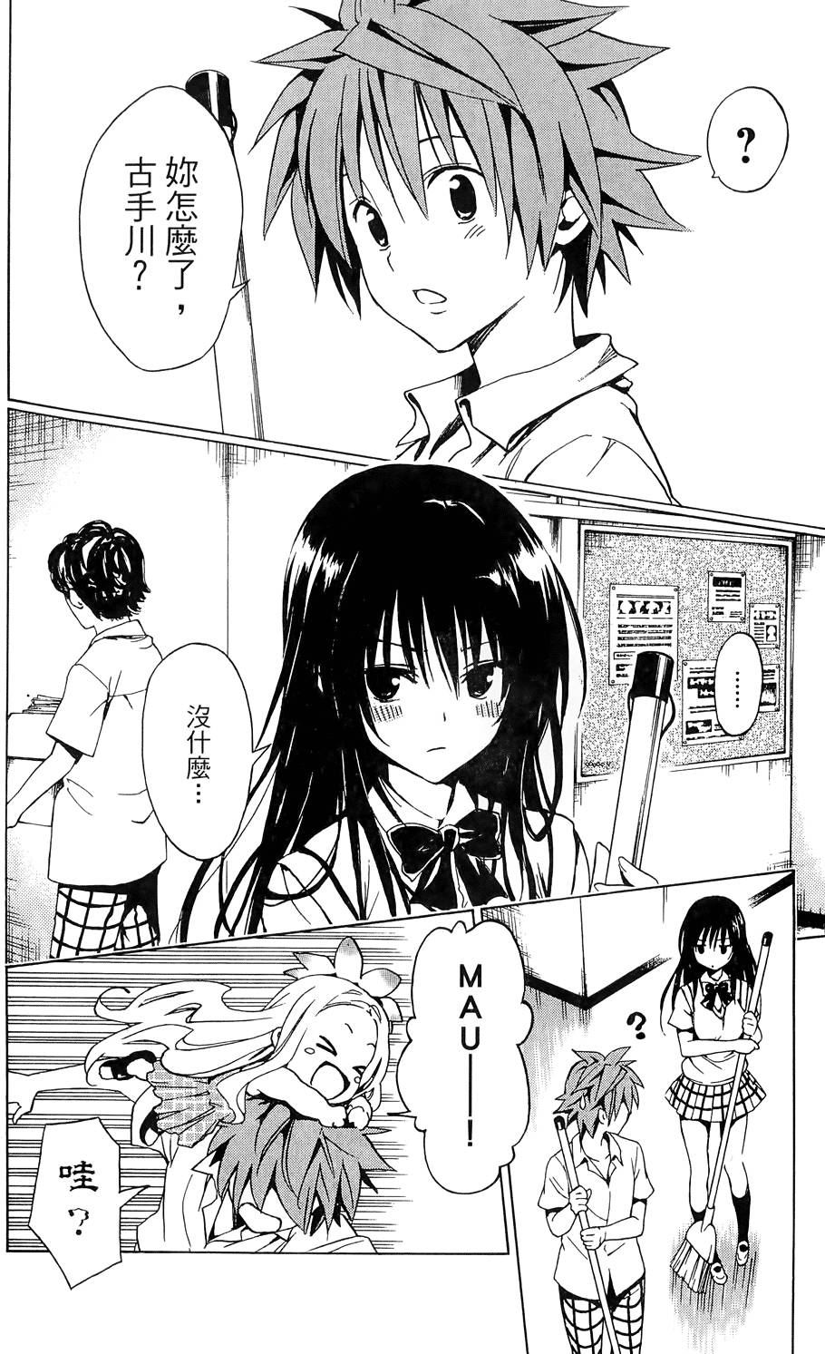出包王女Darkness 第03卷 214/216