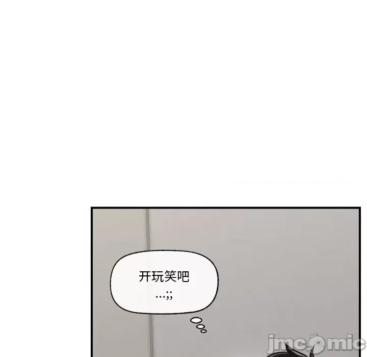 催眠手机 / 催眠手机 催眠手机 第2话 10/227