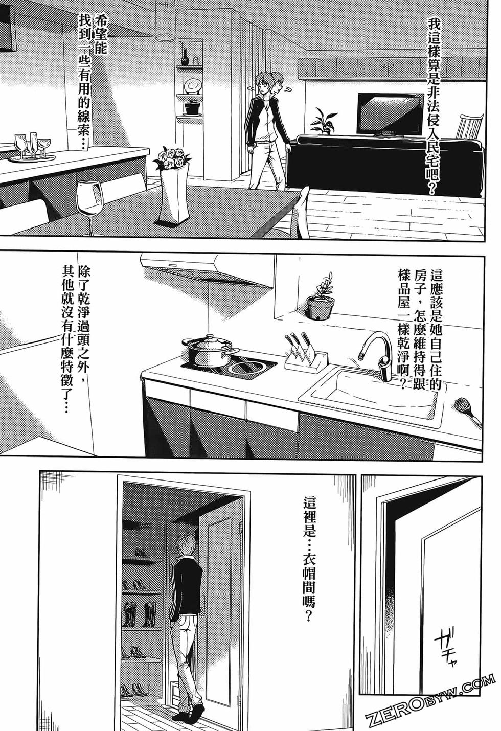 我的现实是恋爱游戏 第01卷 156/180