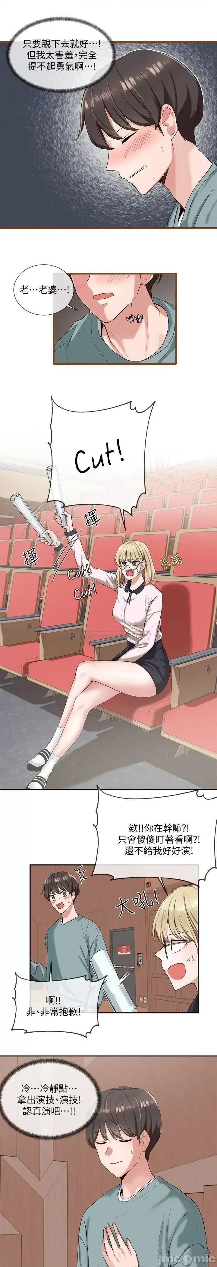 社团学姊 社团学姐  26/27