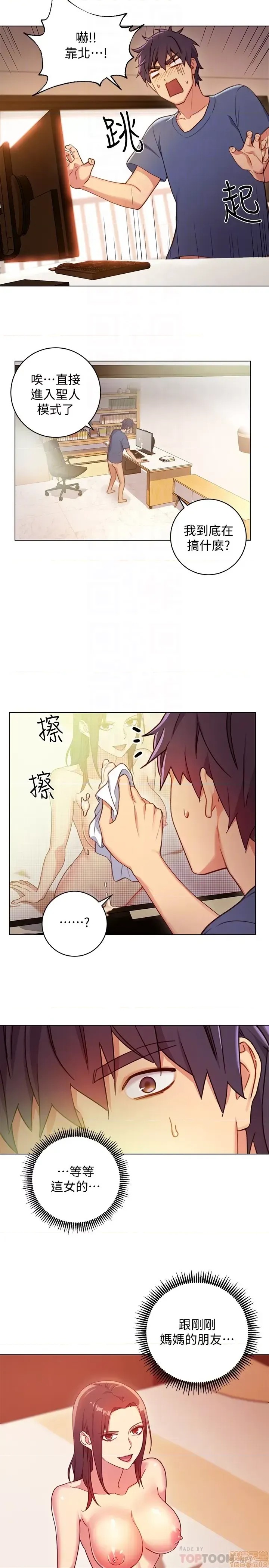 继母的朋友们/ハーレム×ハーレム  89/97