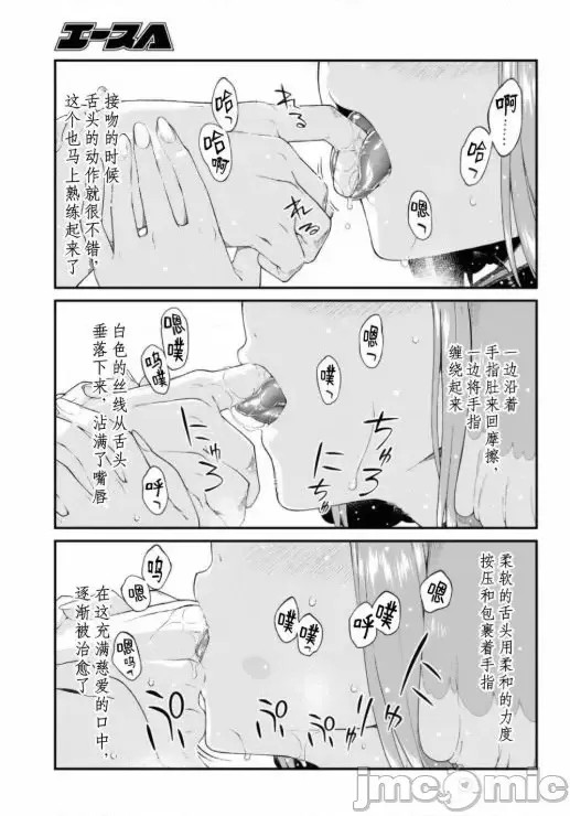 在异世界迷宫开后宫 [氷树一世 苏我捨耻]异世界迷宫でハーレムを 31-40 105/201