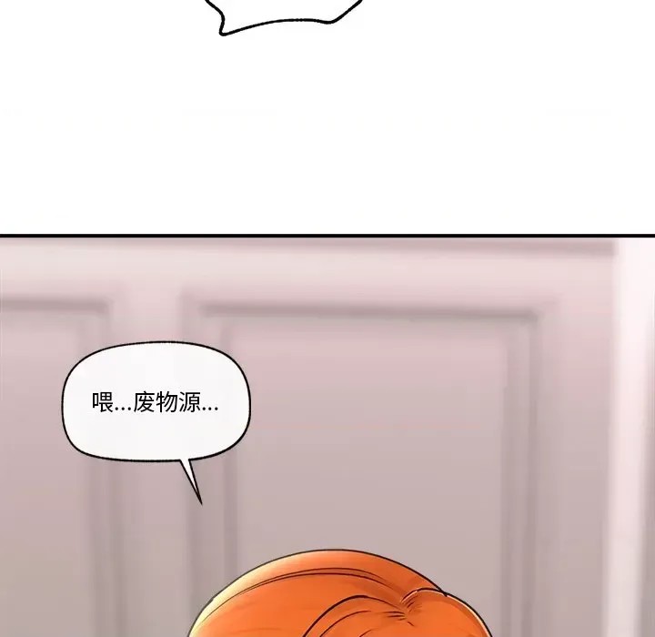 催眠手机 / 催眠手机 催眠手机 第3话 76/181