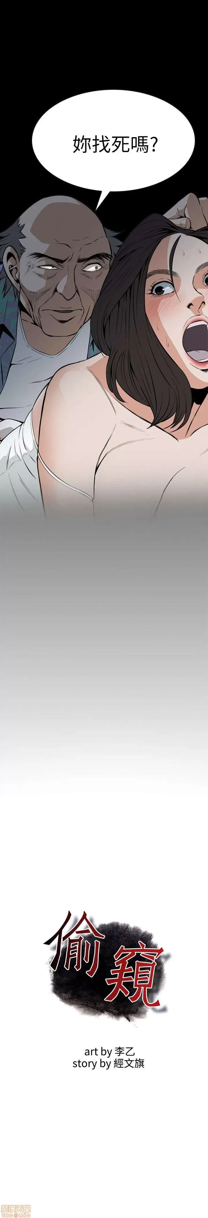 偷窥/窥视者/偷窥者/Take a Peek 11-15 32/165