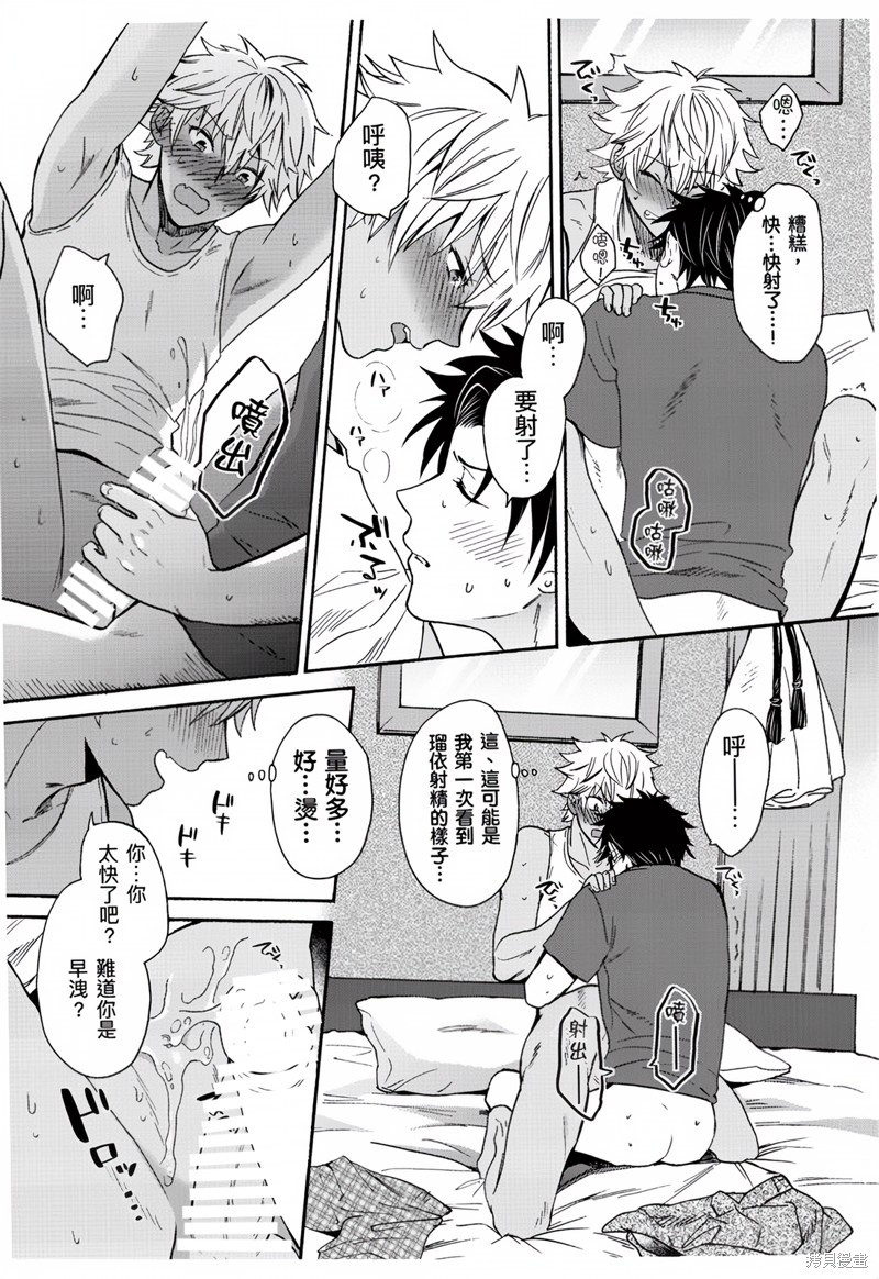 变身成黑辣妹之后就和死党上床了 第3话 5/24