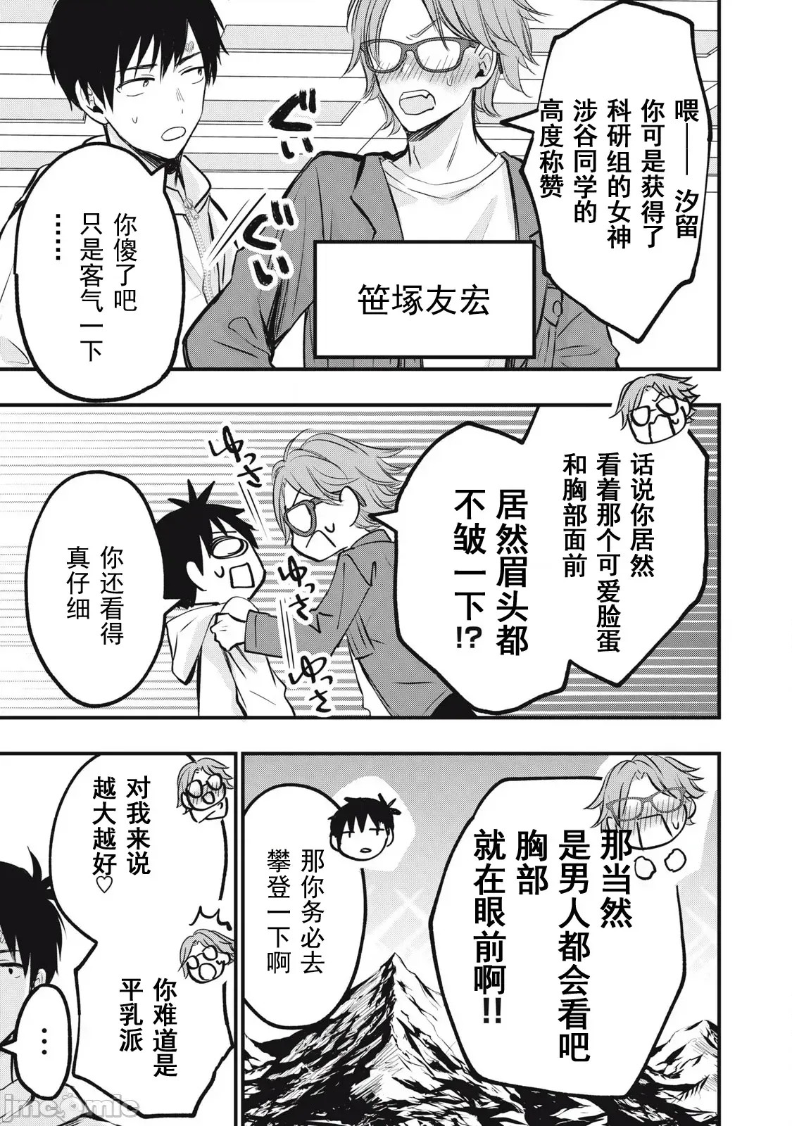 108P！～一年后一定要108P的故事～[zensori]108P!~1年后に绝对108Pする话~  6/31